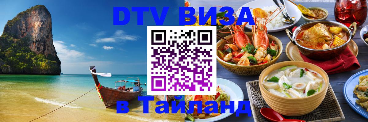 Сколько стоит DTV виза — актуальные цены, оформление даже без документов - 