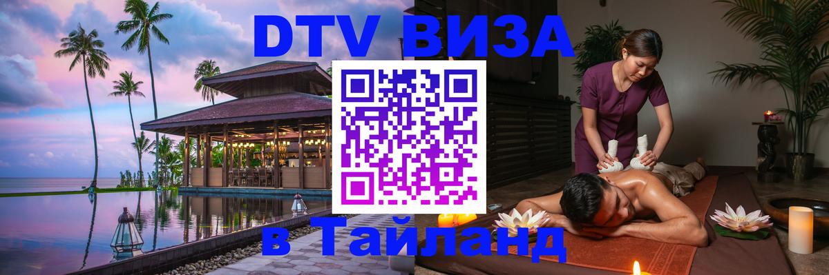 Оформление DTV визы под ключ: стоимость и тарифы, только загранпаспорт - 20.11.2025 